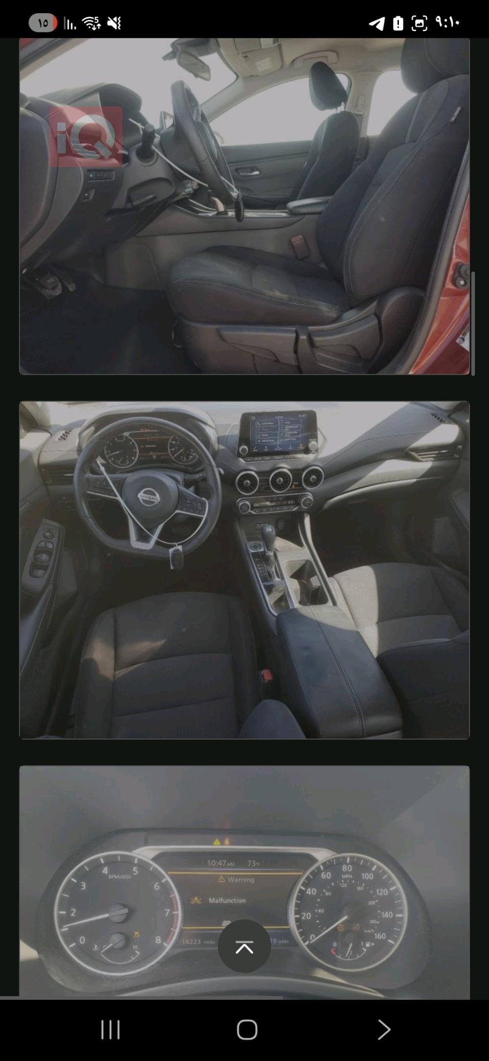 نيسان سنترا